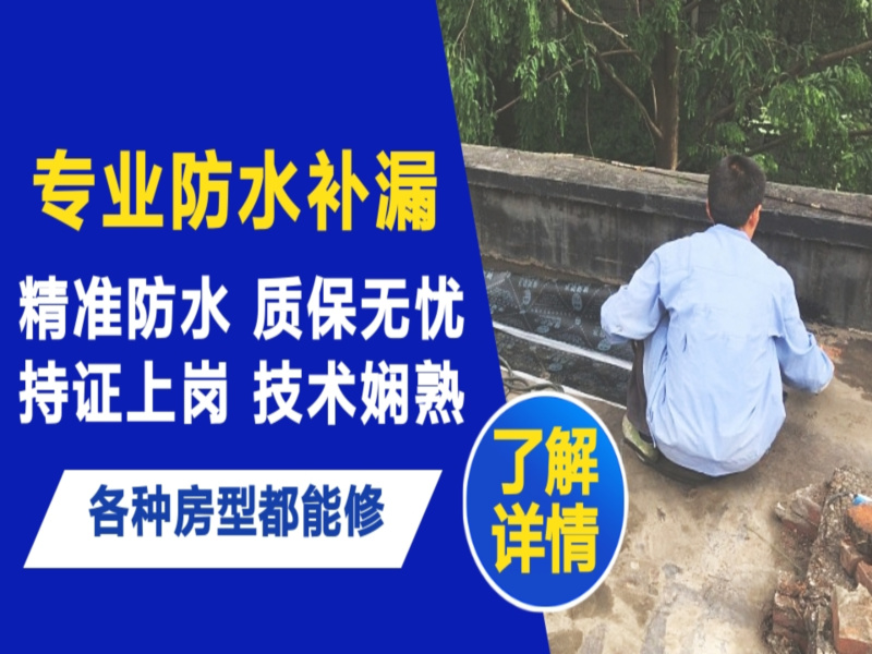 阿拉山口市地面漏水慎检查找解决方法